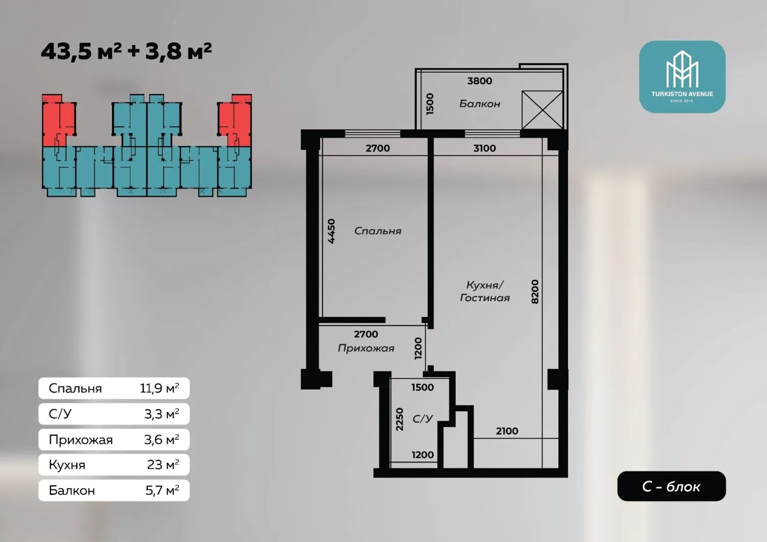 43 m², 1-xonali kvartira, 10/16
