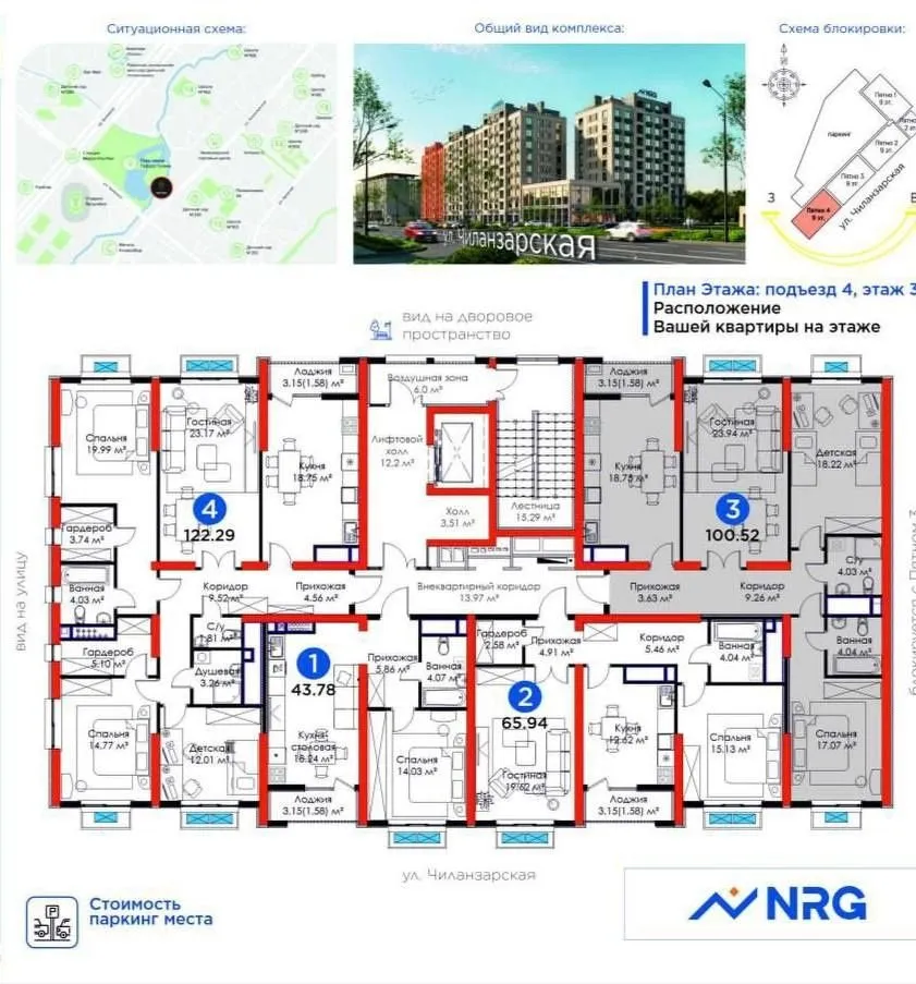 100 м², 3-комн. квартира, 3/9