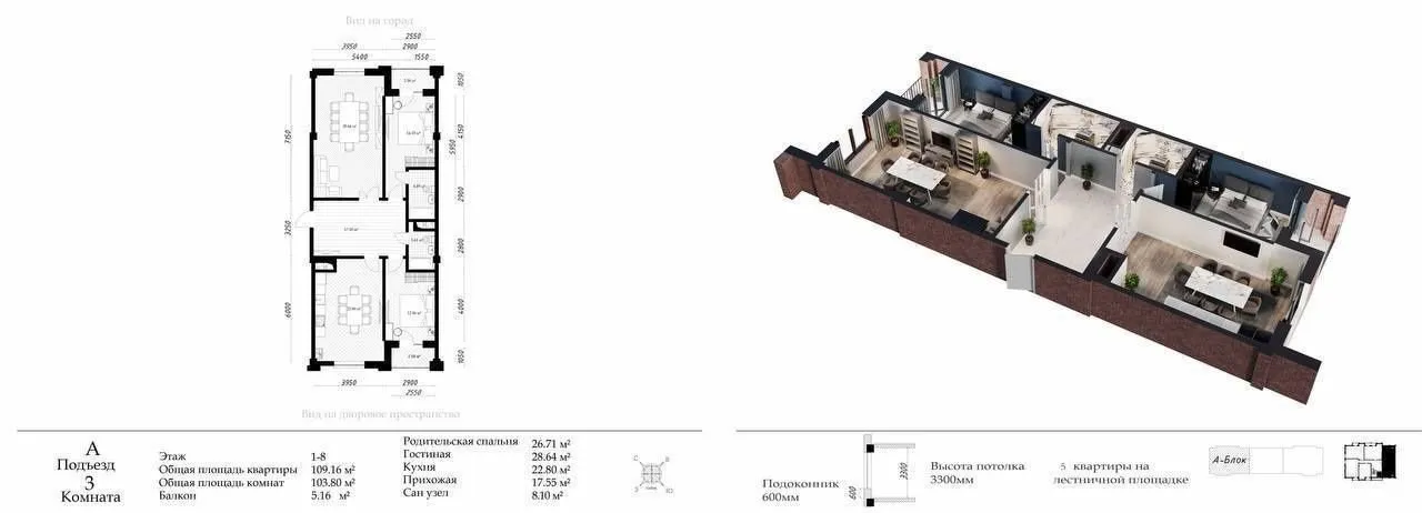 113 m², 4-xonali kvartira, 9/10