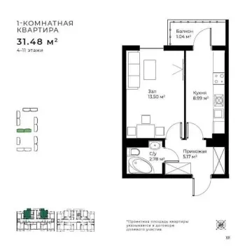 31 м², 1-комн. квартира, 10/16-1