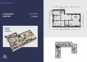 99 м², 3-комн. квартира, 4/12-3