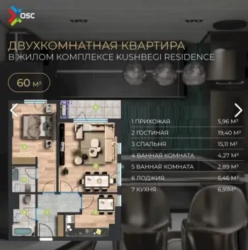 60 м², 2-комн. квартира, 11/17-1