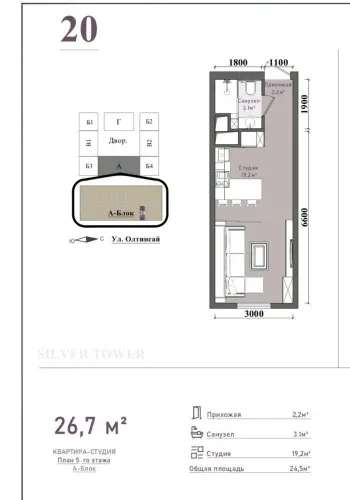 26 м², 1-комн. квартира, 5/20-3