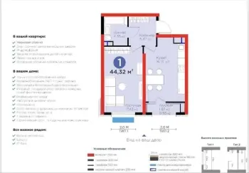 44 м², 1-комн. квартира, 6/16-1