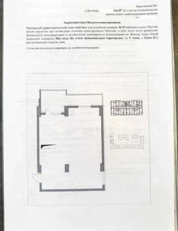 137 м², 5-комн. квартира, 9/13-2