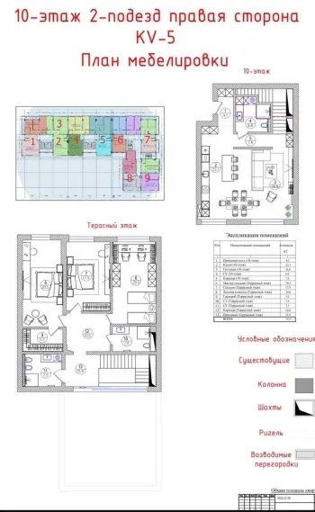 225 m², 5-xonali kvartira, 10/11-2