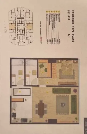 70 м², 2-комн. квартира, 40/48-1