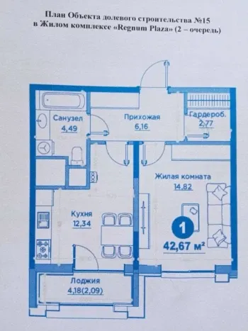 42 м², 2-комн. квартира, 3/13-2