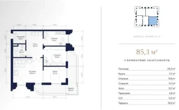 121 м², 4-комн. квартира, 4/13-1