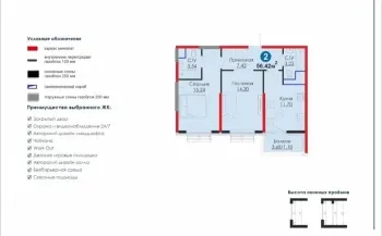 56 м², 2-комн. квартира, 10/13-2