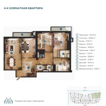 150 m², 4-xonali kvartira, 14/16-2