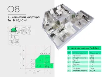 130 м², 3-комн. квартира, 2/9-3