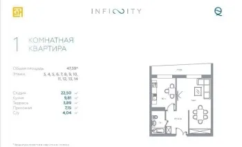 47 м², 1-комн. квартира, 13/15-0