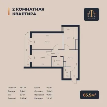 65 м², 2-комн. квартира, 11/16-1