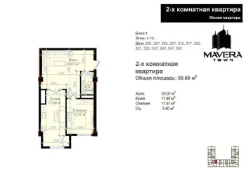 55 м², 2-комн. квартира, 7/16-1