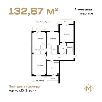132 м², 5-комн. квартира, 5/10-3