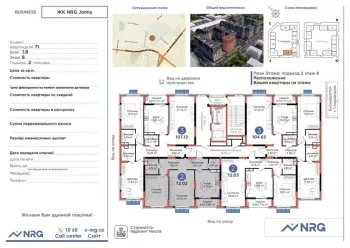 72 м², 2-комн. квартира, 8/12-1
