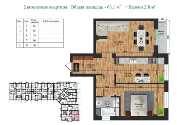 64 м², 2-комн. квартира, 5/9-0