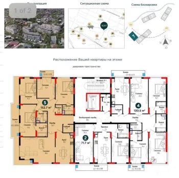 152 м², 5-комн. квартира, 4/5-0