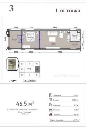 46 м², 2-комн. квартира, 1/20-0