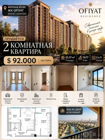 52 м², 3-комн. квартира, 13/17-0