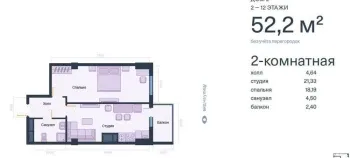 52 м², 2-комн. квартира, 8/13-0