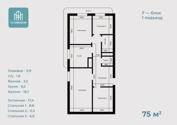 75 м², 4-комн. квартира, 10-11/16-1