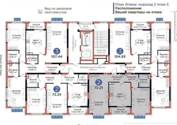 72 м², 2-комн. квартира, 5/12-1