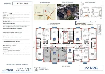 72 м², 2-комн. квартира, 8/12-3