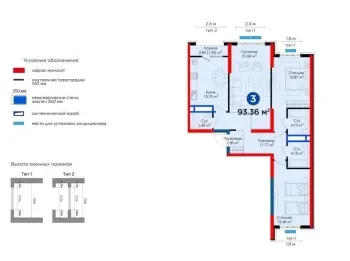93 m², 3-xonali kvartira, 3/9-3