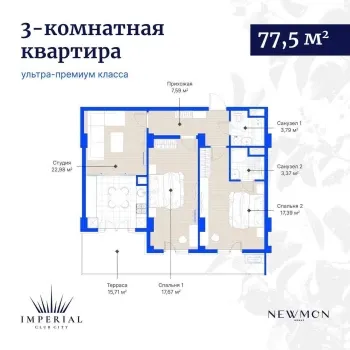 77 м², 3-комн. квартира, 7/14-1