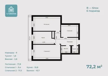 72 м², 3-комн. квартира, 4/16-1