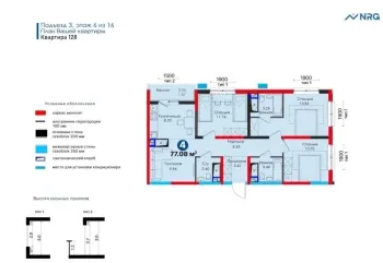77 м², 4-комн. квартира, 6/16-1