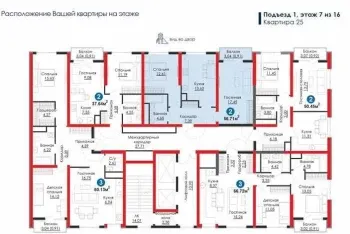 57 м², 2-комн. квартира, 5/16-2