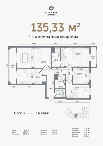 125 м², 4-комн. квартира, 5/10-0