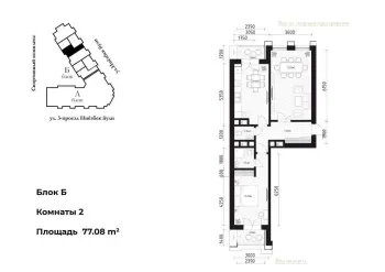 77 m², 2-xonali kvartira, 7/10-3