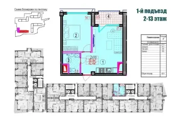 42 м², 2-комн. квартира, 6/16-2