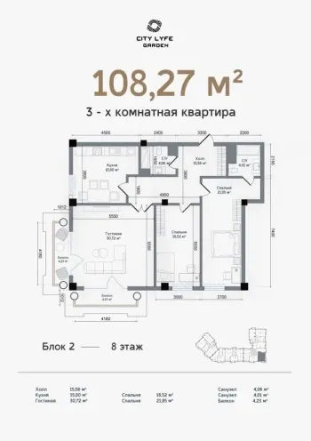 108 м², 3-комн. квартира, 8/11-2