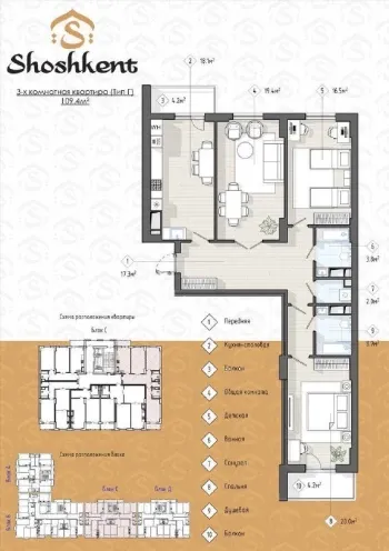 112 м², 3-комн. квартира, 4/14-2