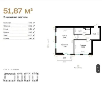 56 м², 2-комн. квартира, 10/12-0