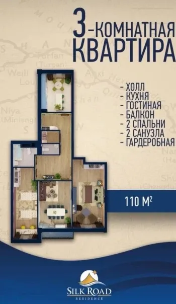 110 м², 3-комн. квартира, 8/9-1