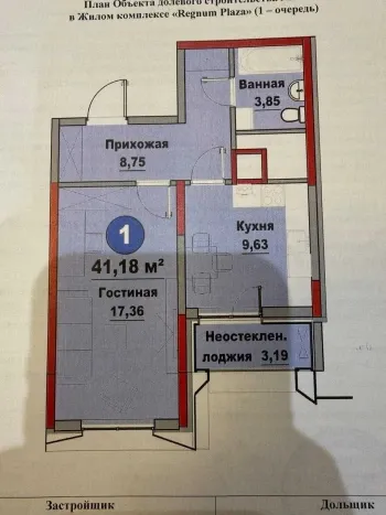 41 м², 1-комн. квартира, 9/15-2
