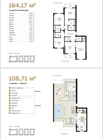 164 м², 4-комн. квартира, 9/10-0