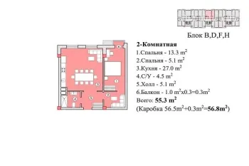 57 м², 2-комн. квартира, 8/9-0