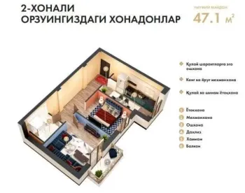 47 м², 1-комн. квартира, 9/9-3