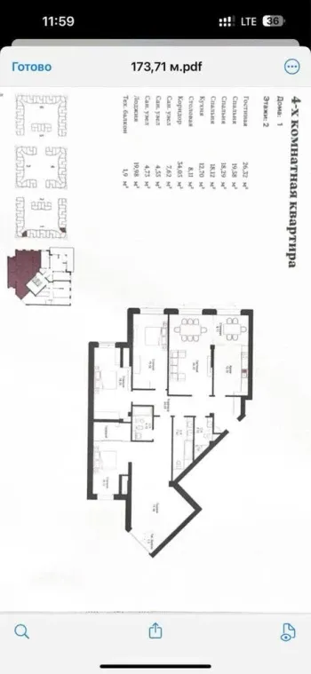 175 м², 4-комн. квартира, 2/8-0
