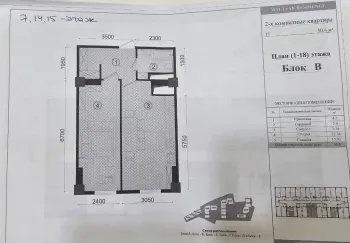 50 m², 2-xonali kvartira, 7/18-3
