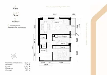 66 м², 2-комн. квартира, 11/12-3