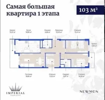 103 м², 4-комн. квартира, 2/14-1
