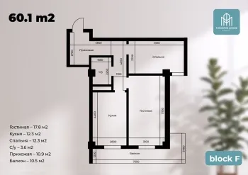 60 m², 2-xonali kvartira, 16/16-0